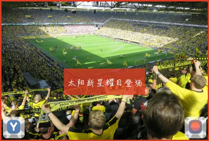 太阳新星耀目登场